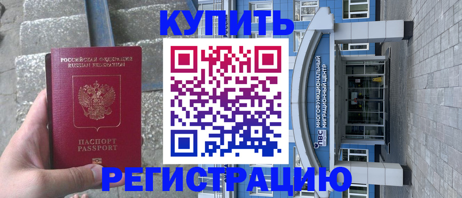 временная регистрация собственник в Губкине