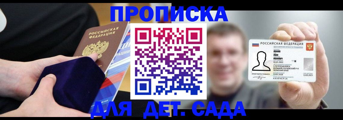 прописка штамп в Губкине